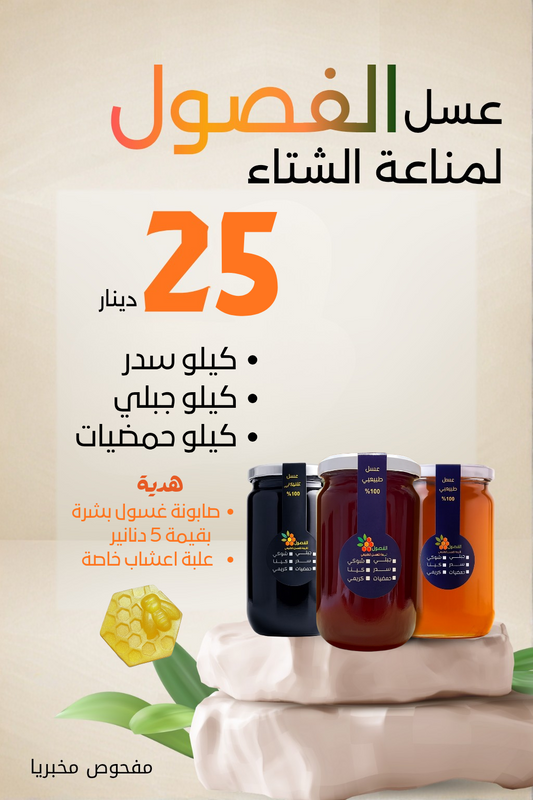 عرض التوفير الذهبي – مع الصابونة