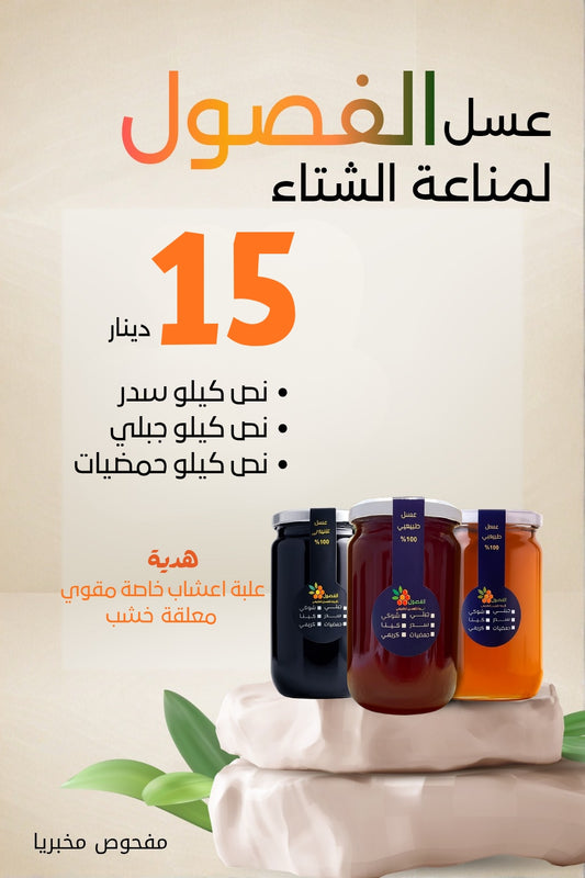عرض التوفير الاقتصادي – بدون عكبر